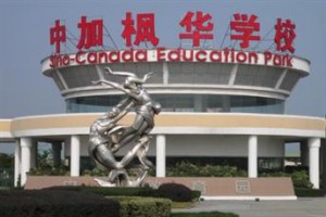 sino-canada education