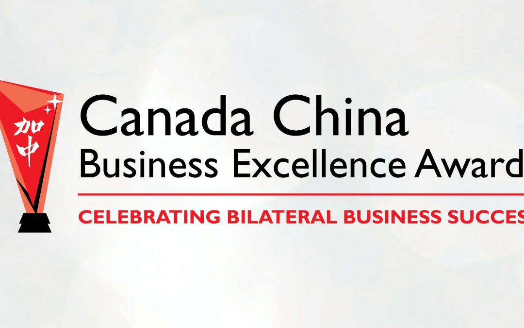 2018 Canada China Business Excellence Awards