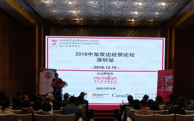 2018 Canada-China Business Development Forum: Shenzhen