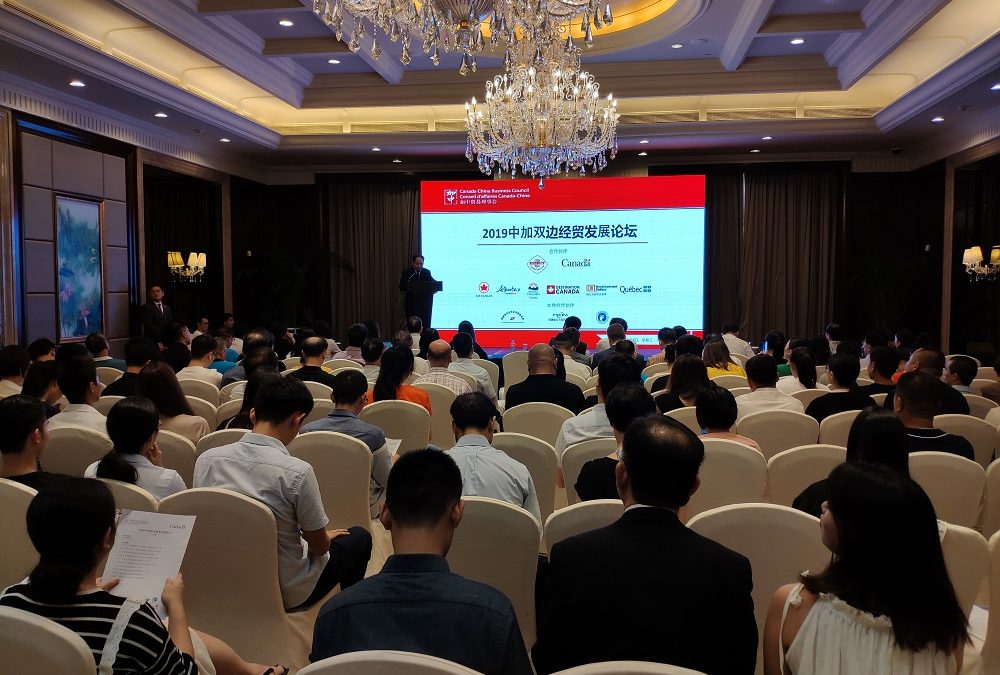 2019 Canada-China Business Development Roadshow in Fuzhou and Guangzhou