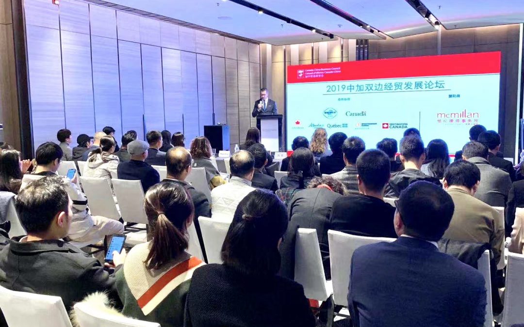 2019 Canada-China Business Development Roadshow in Xi’an and Chengdu
