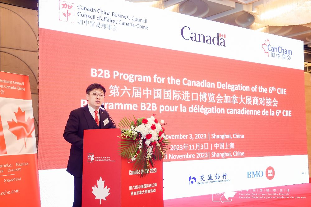2023 B2B Program for Canadian CIIE Exhibitors