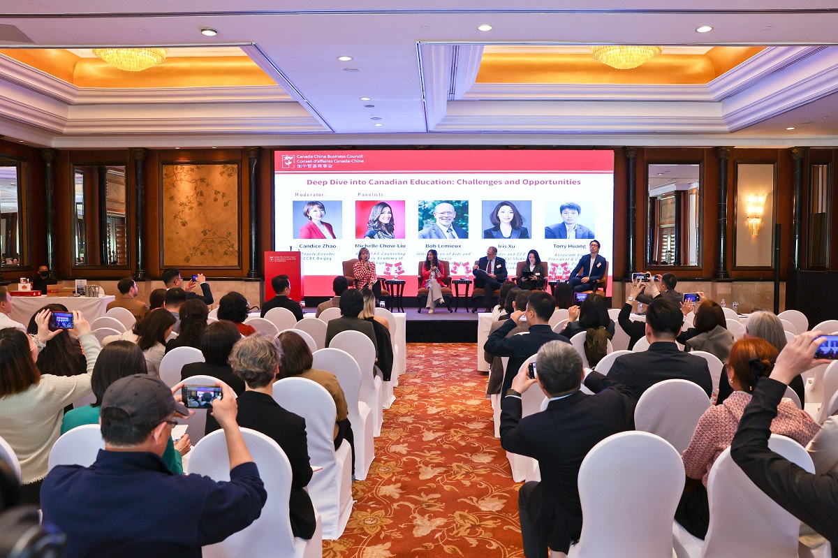 Canada China Business Council (CCBC) - 加中贸易理事会会员
