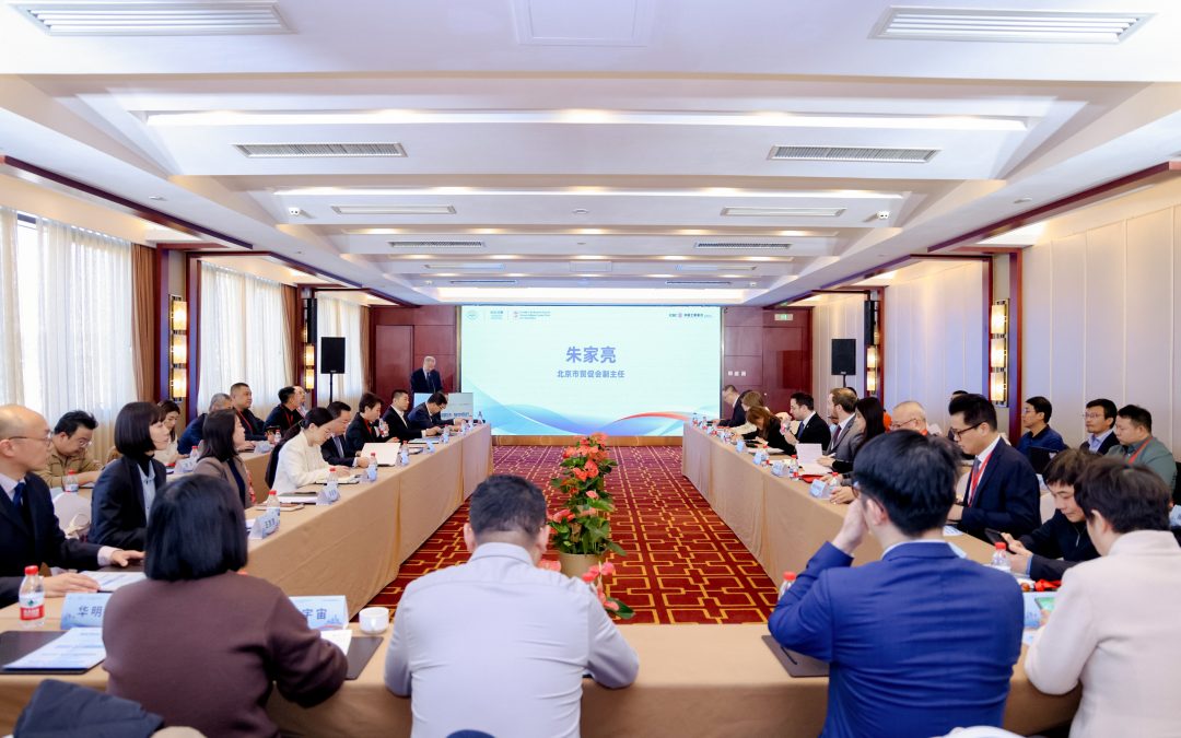 Highlights from the Canada Ready Roundtable in Beijing