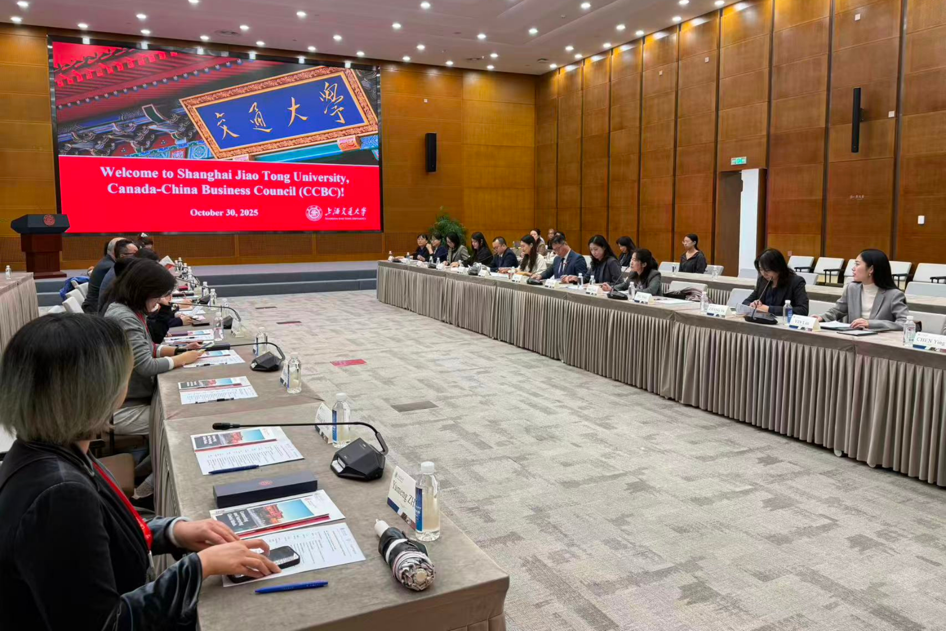 Canada China Business Council (CCBC) - CCBC 2026年加拿大教育代表团访华